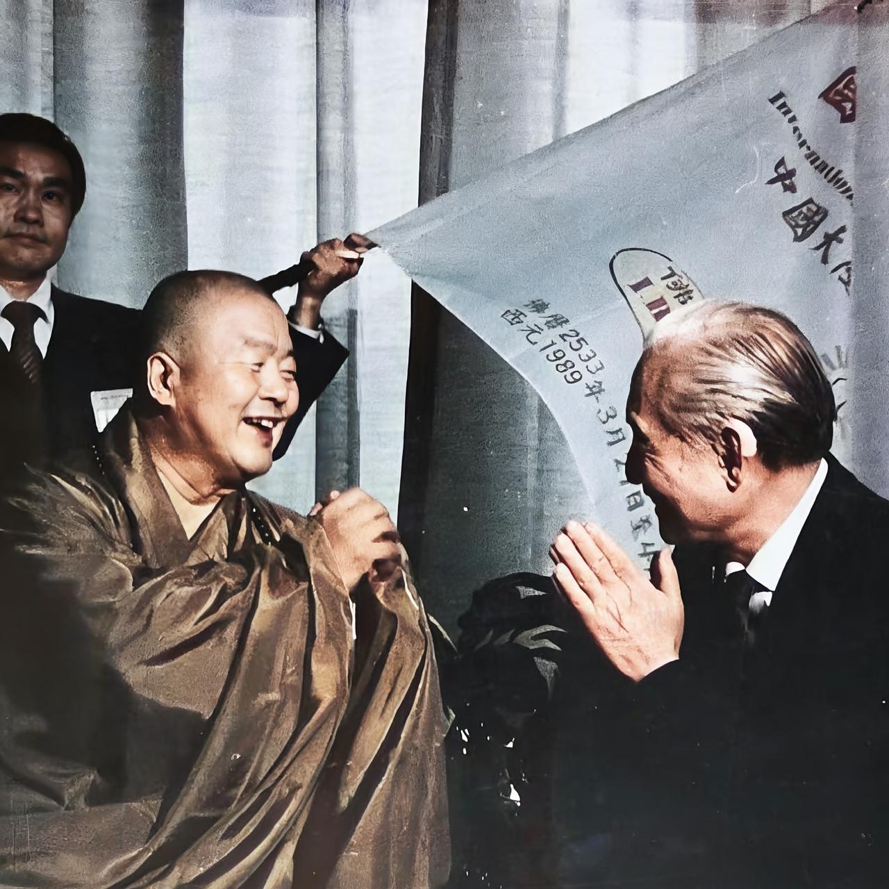 1989年，赵朴初与星云大师，一张罕见的的合影，照片中的他们相视而笑，看起来非常