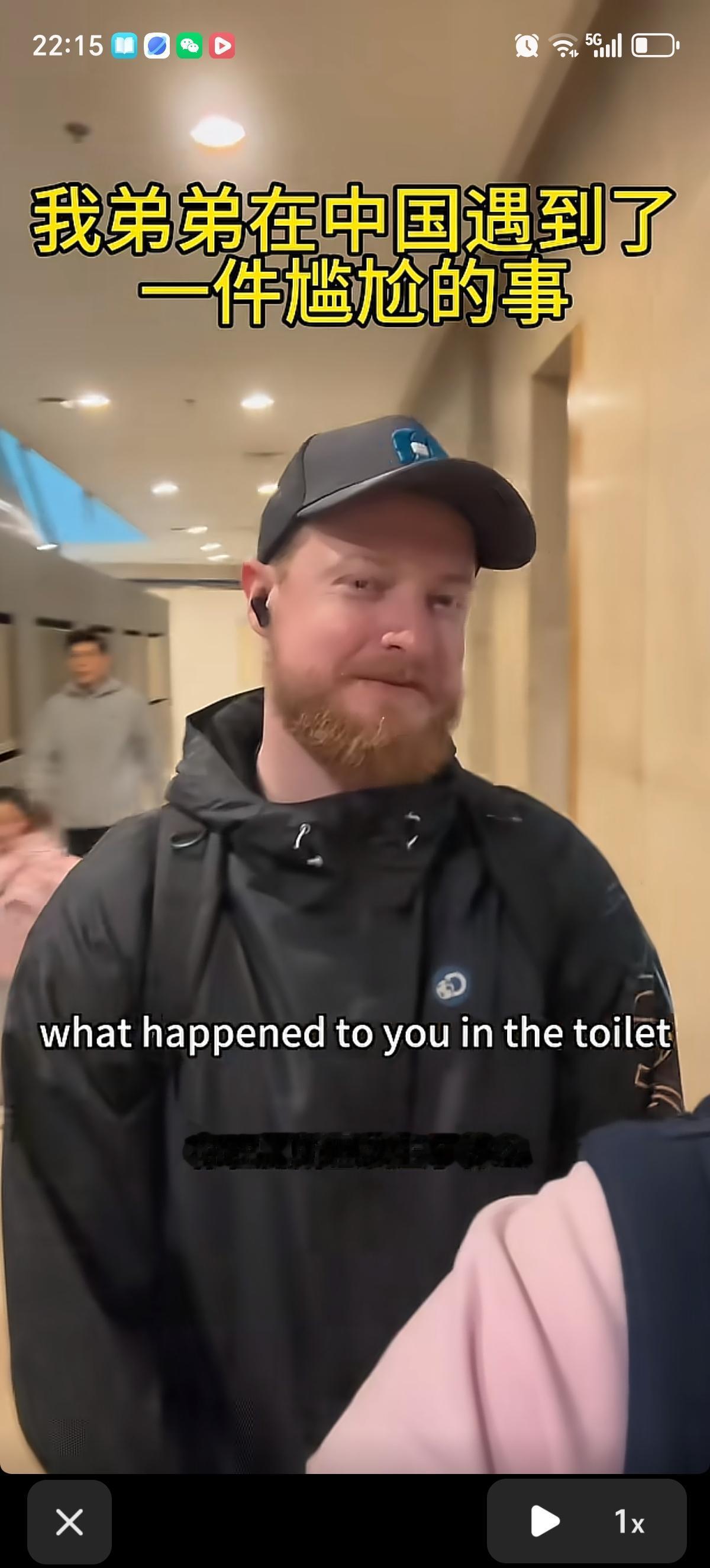 红胡子外国男生在上海分享：“我上厕所的时候有个老阿姨，清洁工阿姨随便在我脚边拖地