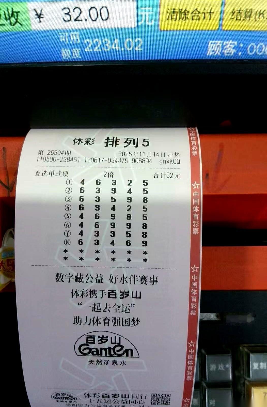 我跟你说个秘密，听完你可能想撕了手里的彩票。你知道哪个号码最不可能中吗？就是