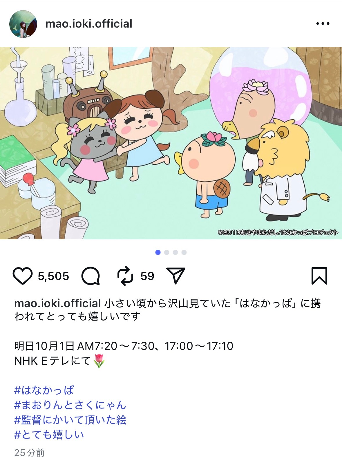 五百城茉央​​​
