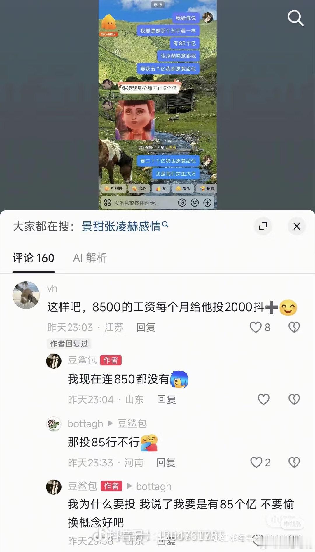 “不要偷换概念好吧”​