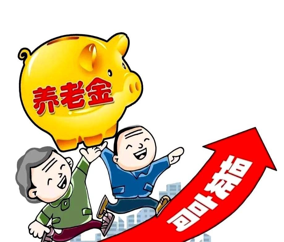 别去银行排队刷存折了！都7月底了，2026年养老金上涨的官宣连个影儿都没有。