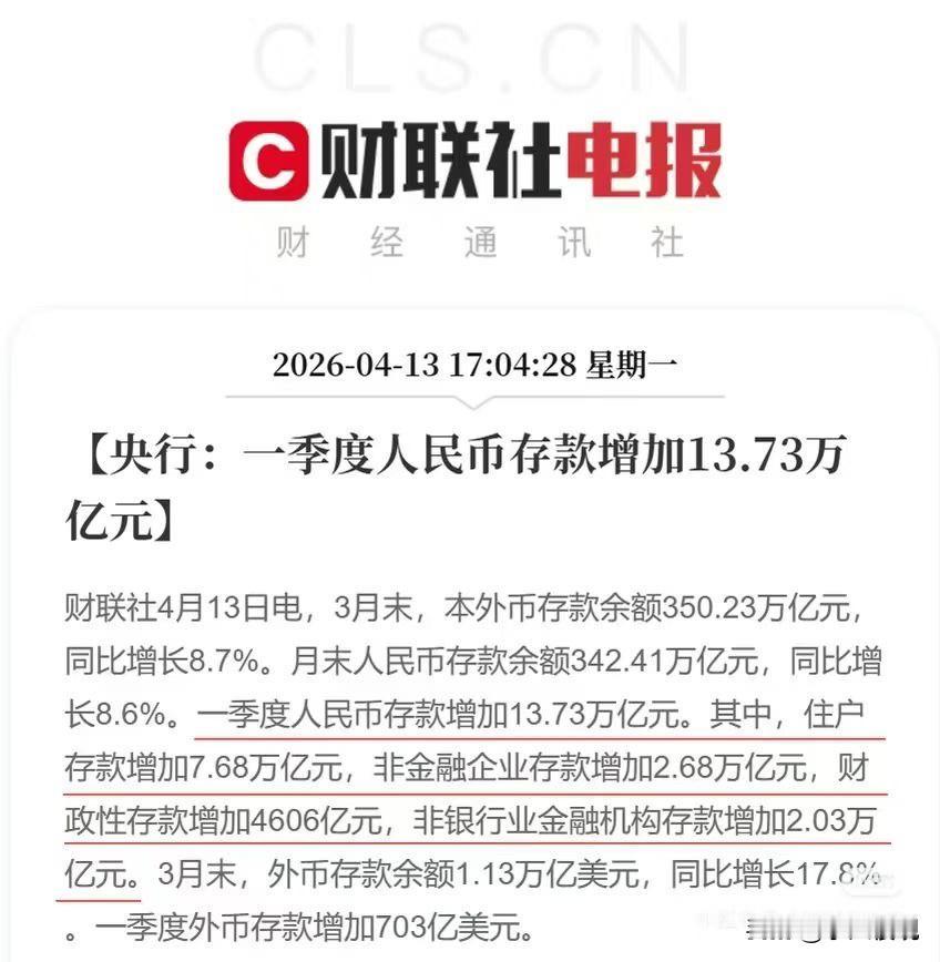 他们好有钱，都有钱存下来。