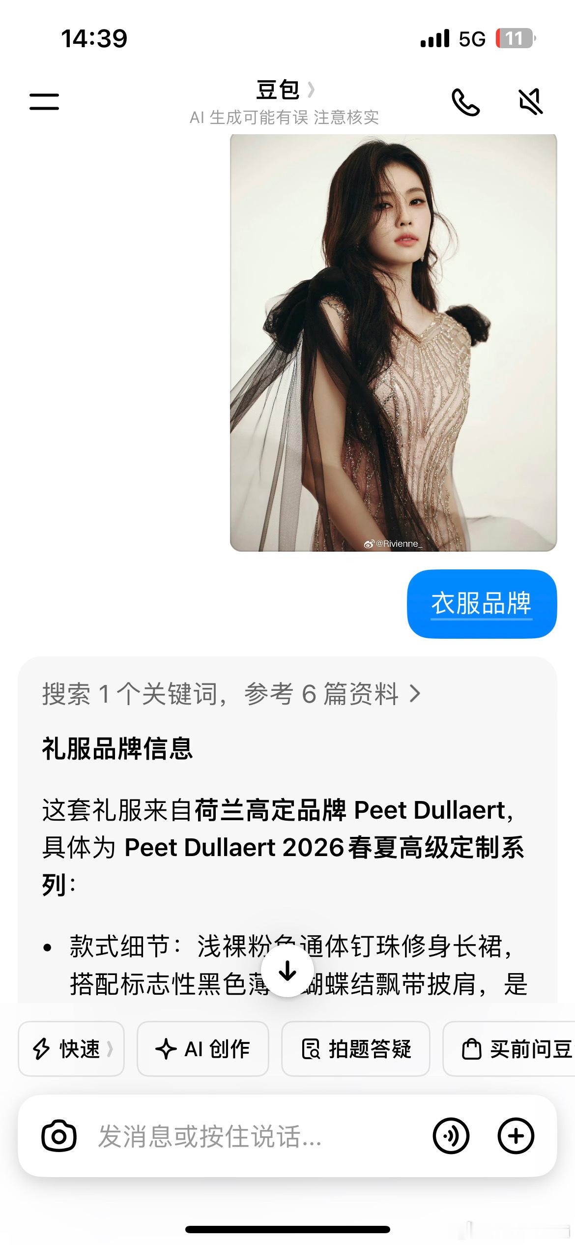 闵塔鲨发白鹿口碑爆棚祖海到底成为了多少人心中的一根刺啊