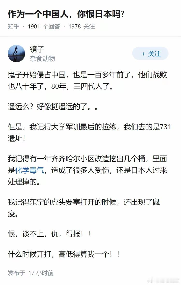 作为一个中国人，你恨日本吗？全球抛售日本