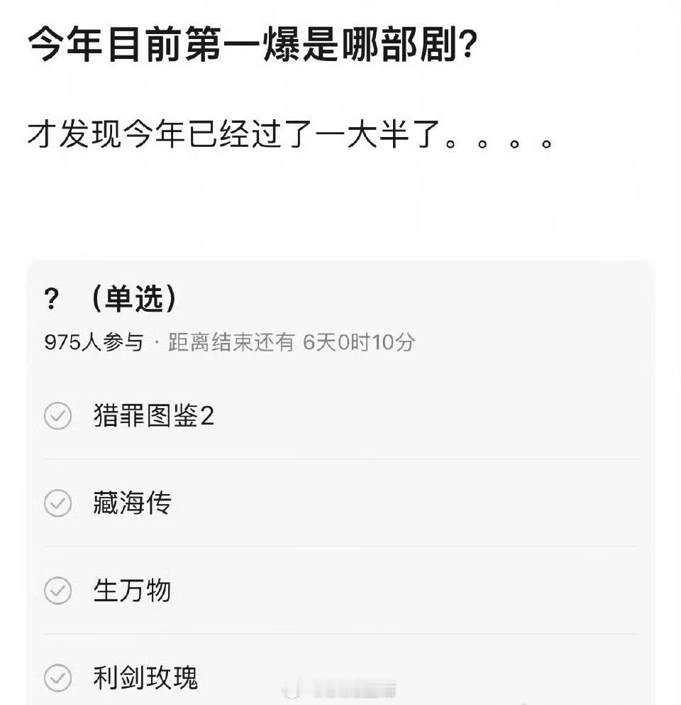 乖，爆剧利剑玫瑰就别凑热闹了大爆口碑演员肖战、迪丽热巴就别凑热闹了​​​