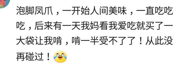你有什么食物是不吃的, 网友的回复是五花八门啊!