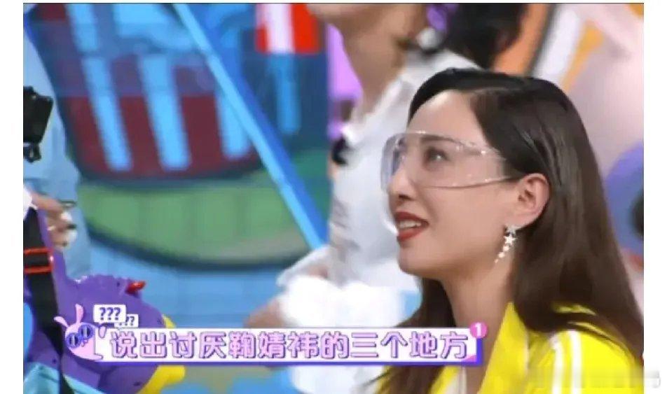 虞书欣为什么在diss鞠婧祎的这个环节这么兴奋？当郑希怡要求许佳琪i说出最讨厌鞠