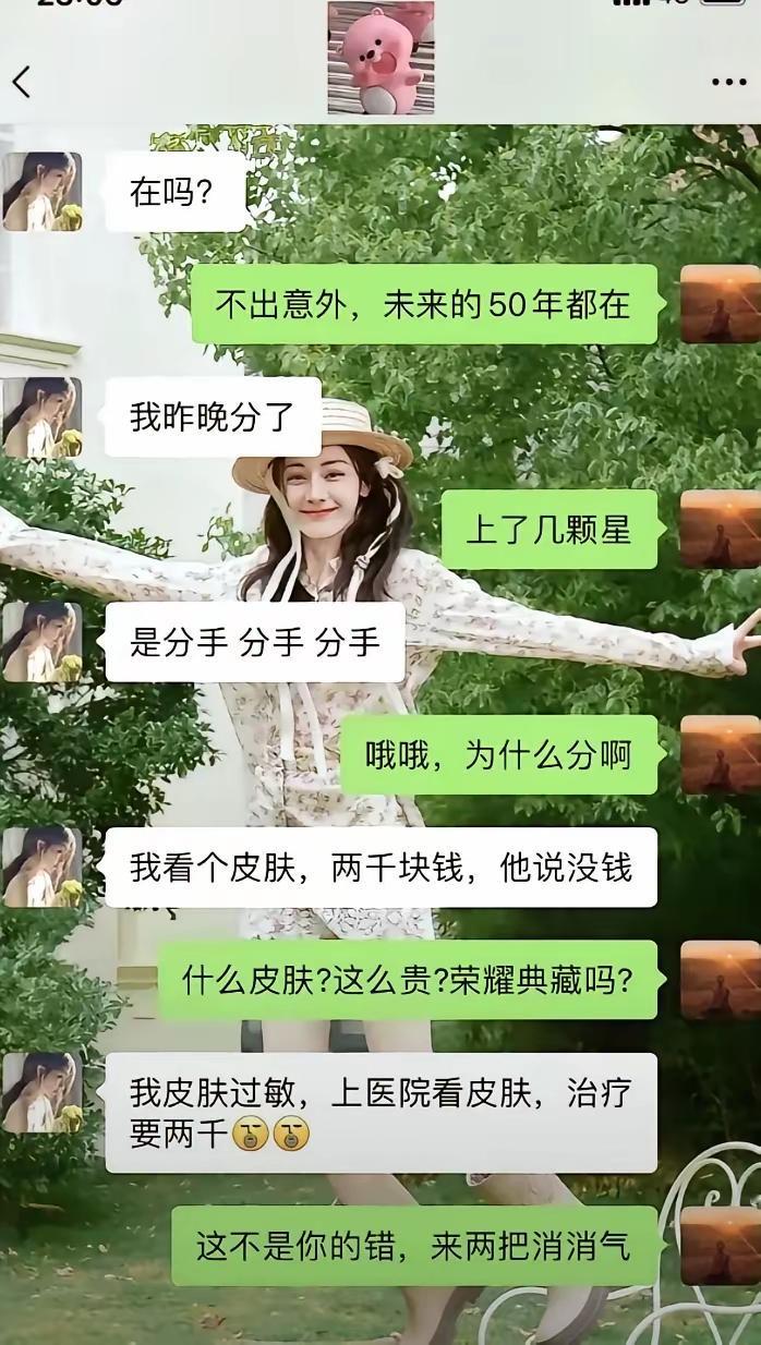 哈哈哈哈，什么都没王者荣耀重要[狗头]