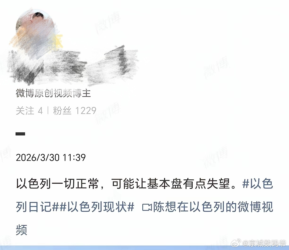 人教人教不会，事教人一教就会：现在开始劝国内同胞嘴下留情了？顺风的时候，把国内的