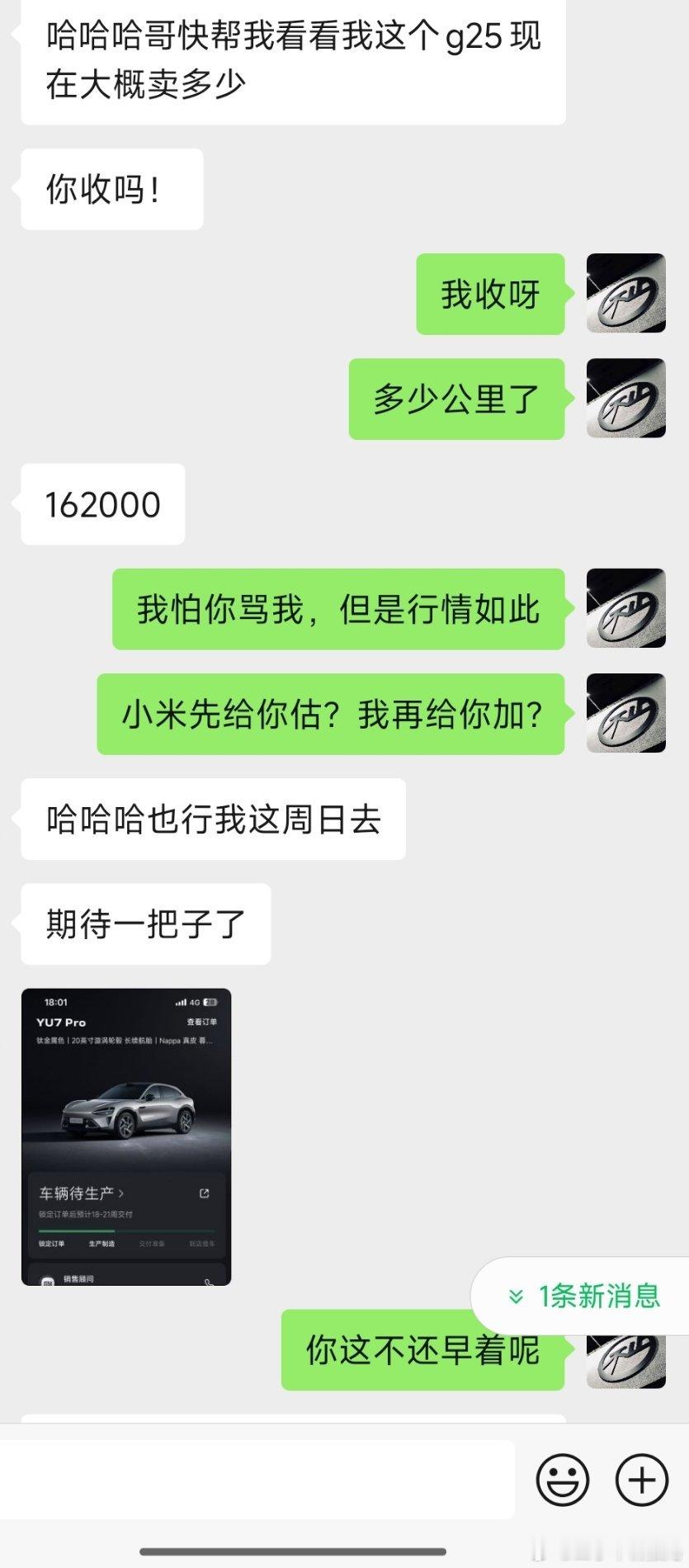 瘦巴巴的老爷们儿，说好提yu7卖我的言出必行你们还不如个漂亮姑娘你看看，预售英菲