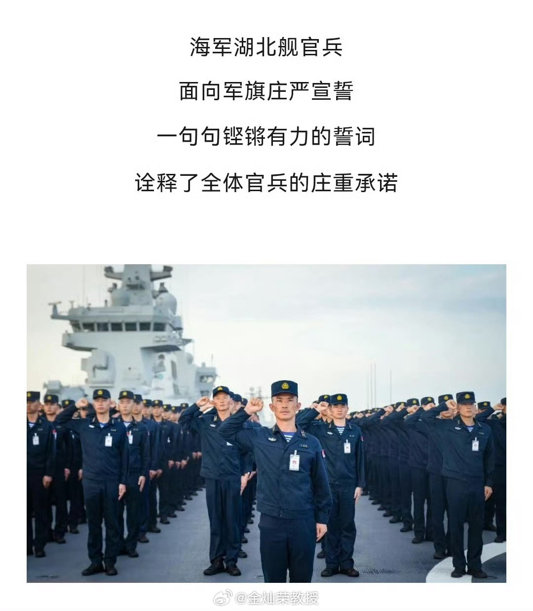 湖北正式退出航母命名争夺战了。祝其他省份好运。​​​