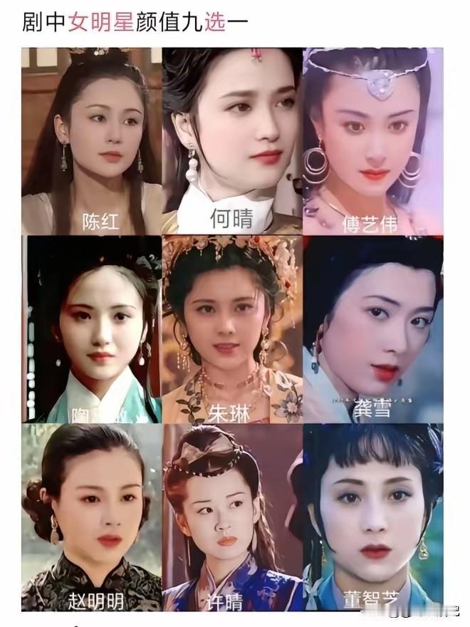 九人中，谁才是颜值天花板？