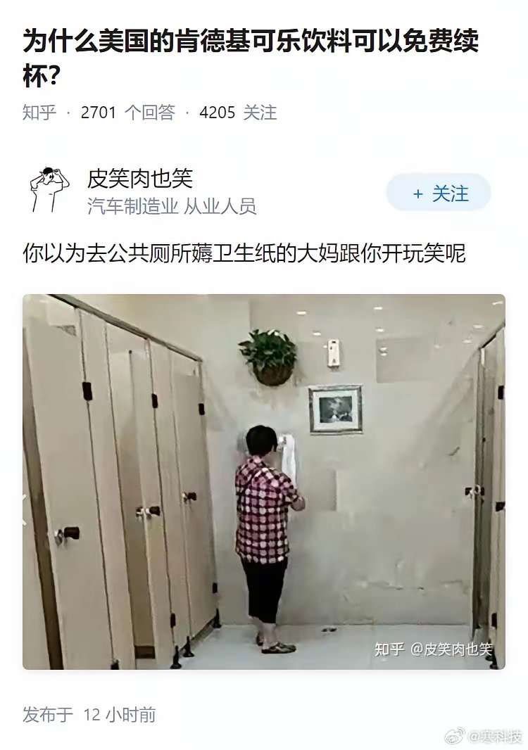现在除了自助餐，还有什么地方会零元续杯了[捂脸哭]​​​