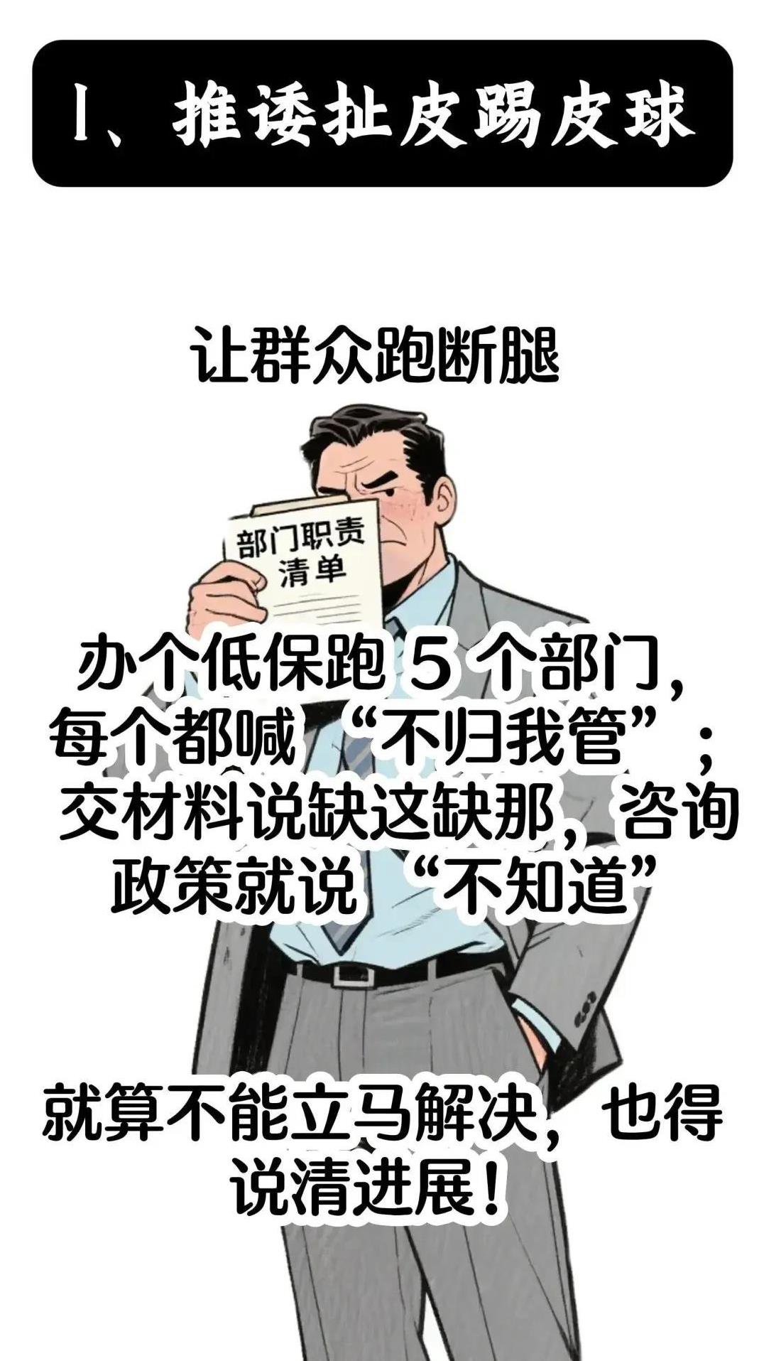 中纪委再出大招！对待群众这5种行为将被追责
