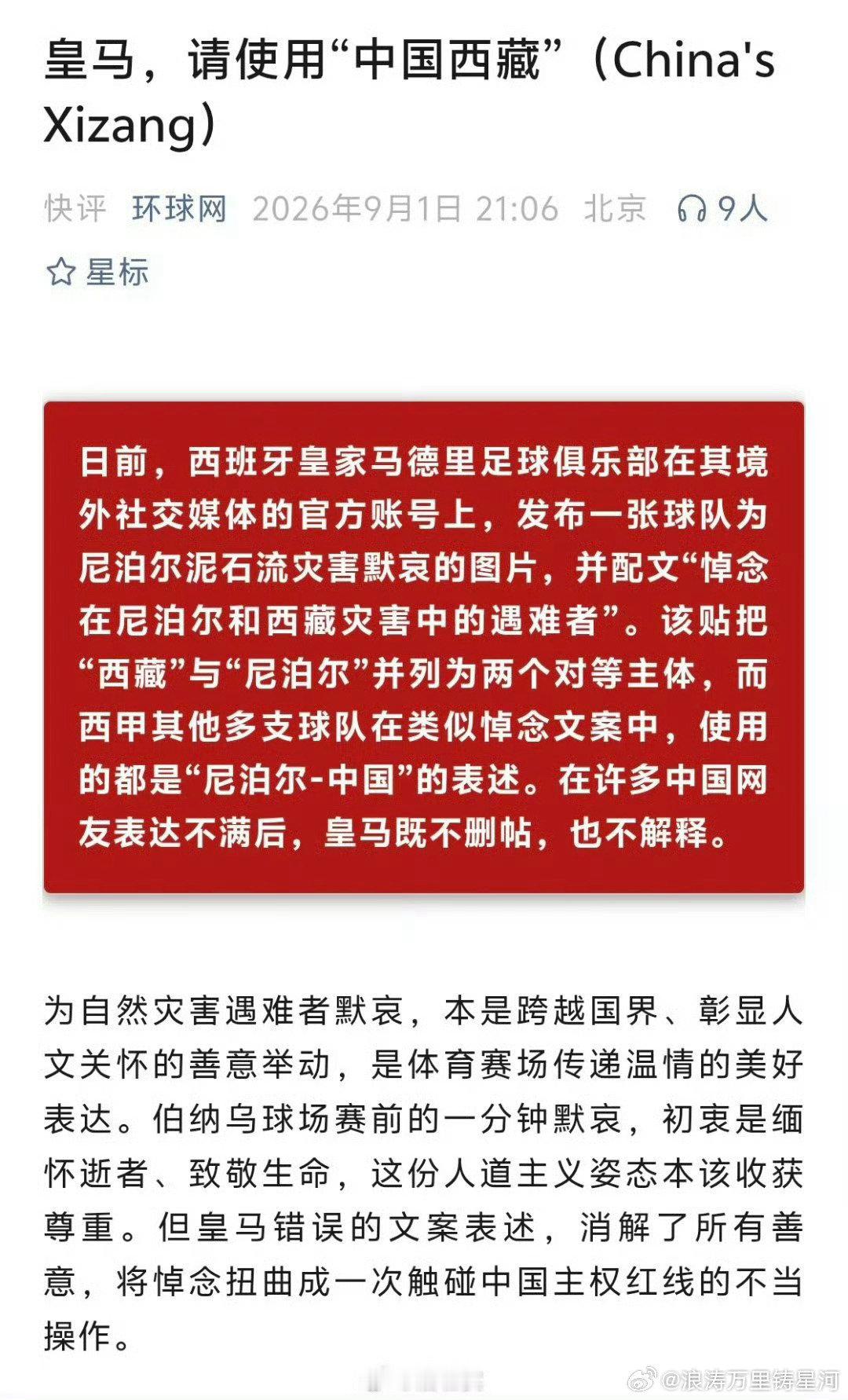 人道主义值得尊重，但国家主权是绝对底线。西藏是中国不可分割的一部分（China'sXizang）。拥