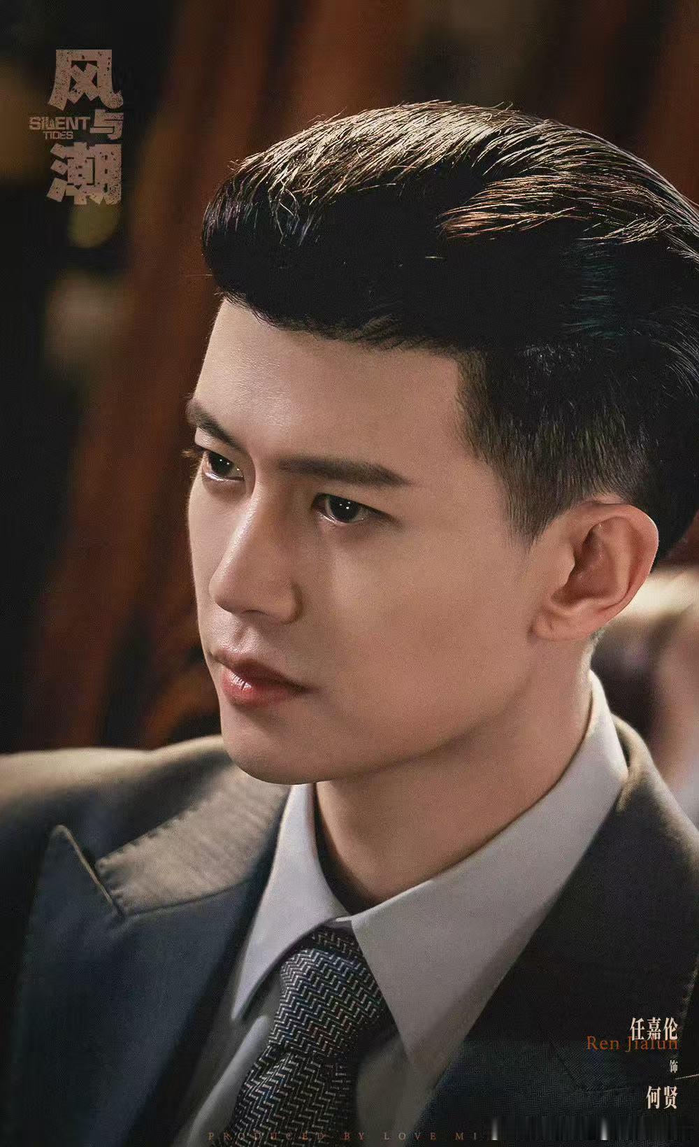 何贤后人称赞任嘉伦还原度高任嘉伦这次转型正剧太选对了！出演“澳门王”何贤原型，