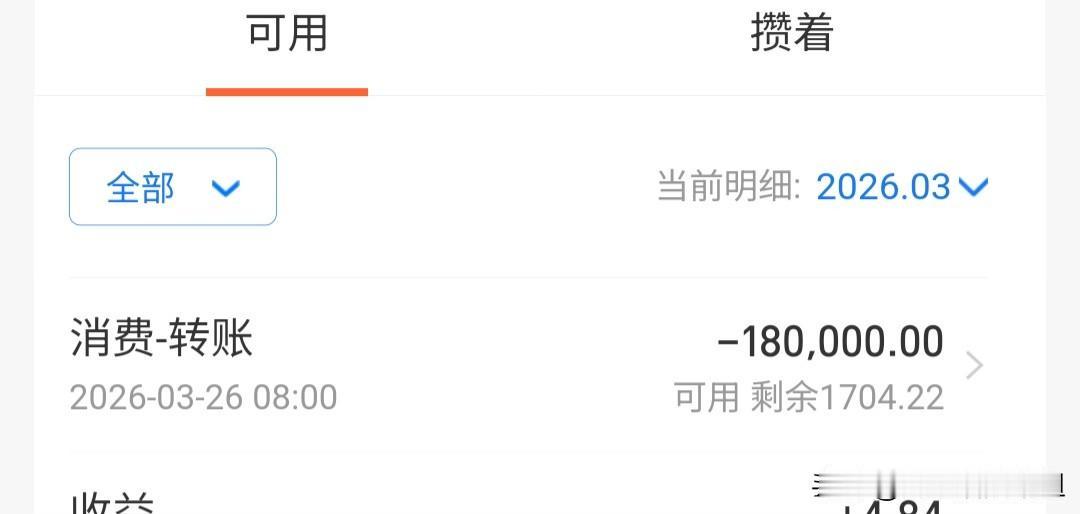 今天我把我手头上这几年攒下的二十几万块钱全部转给我女儿了。虽然你出嫁了，但是