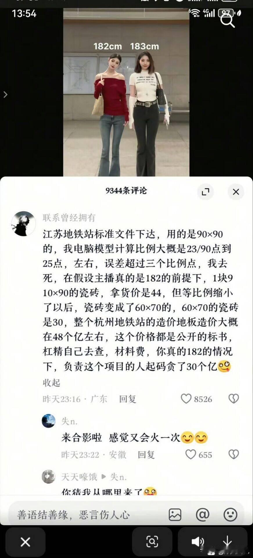 你跟江苏地铁之间必须没一个[滑稽笑]