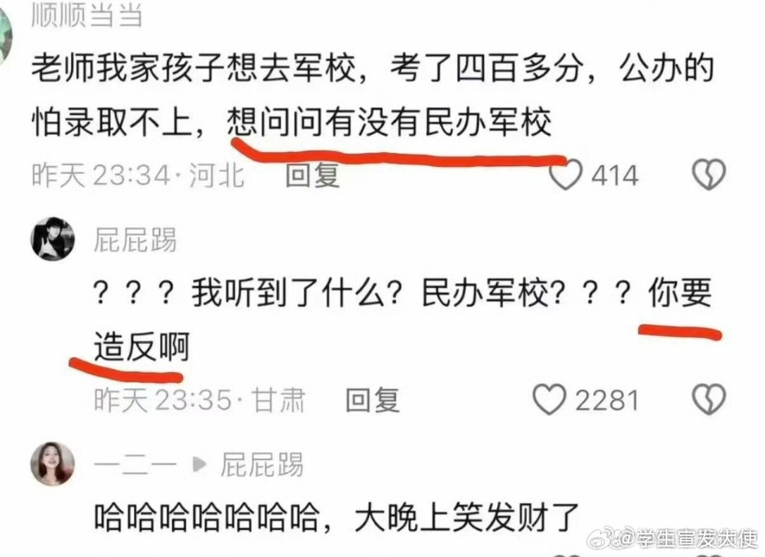 报志愿的含金量还在上升