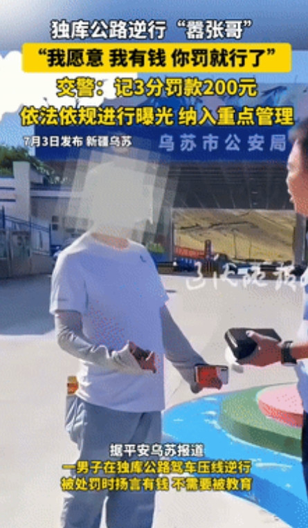 警察也治不了他？”据法治进行时7月4日的报道，新疆，“嚣张哥”逆行被抓，交警问他