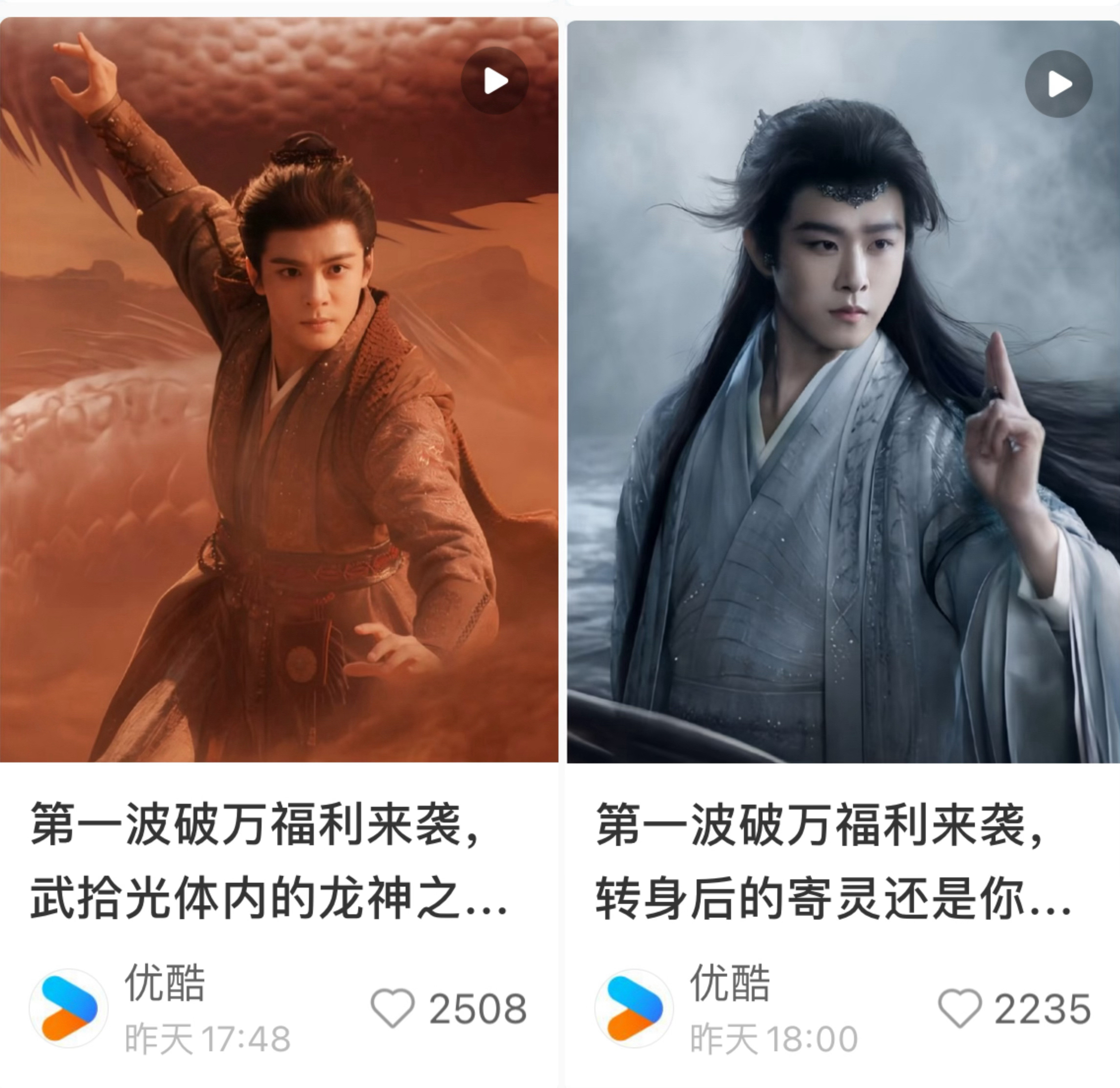 《月鳞绮纪》主演破万视频点赞量鞠婧祎排名top1，实火❗️