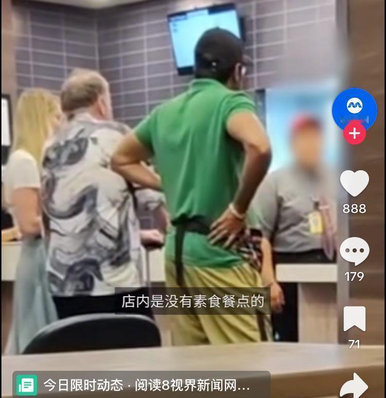 马来西亚一家麦当劳门店，印度女游客因素食餐点信息模糊，与店员爆发激烈争执引发大众