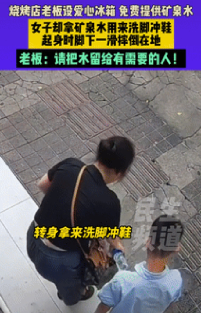 报应来的太快了！湖南，一烧烤店老板设立安心冰箱，免费提供矿泉水，可没想到，有个女
