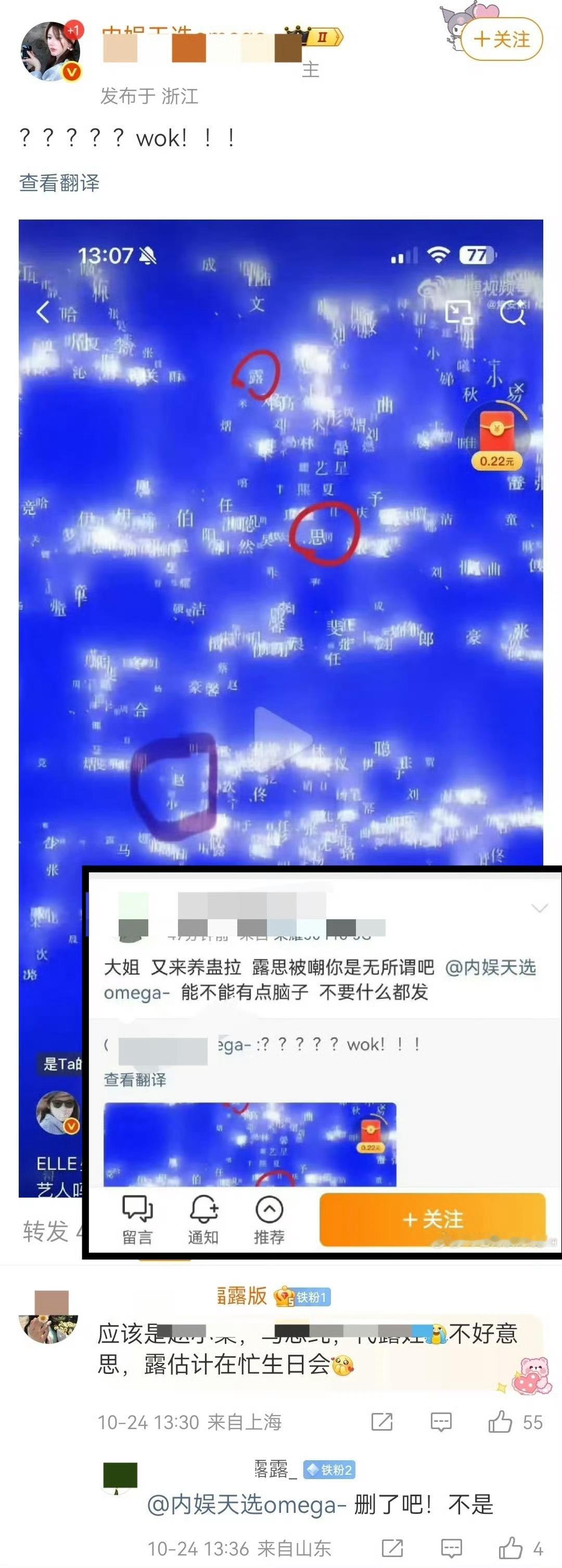 卧槽你快删了吧
