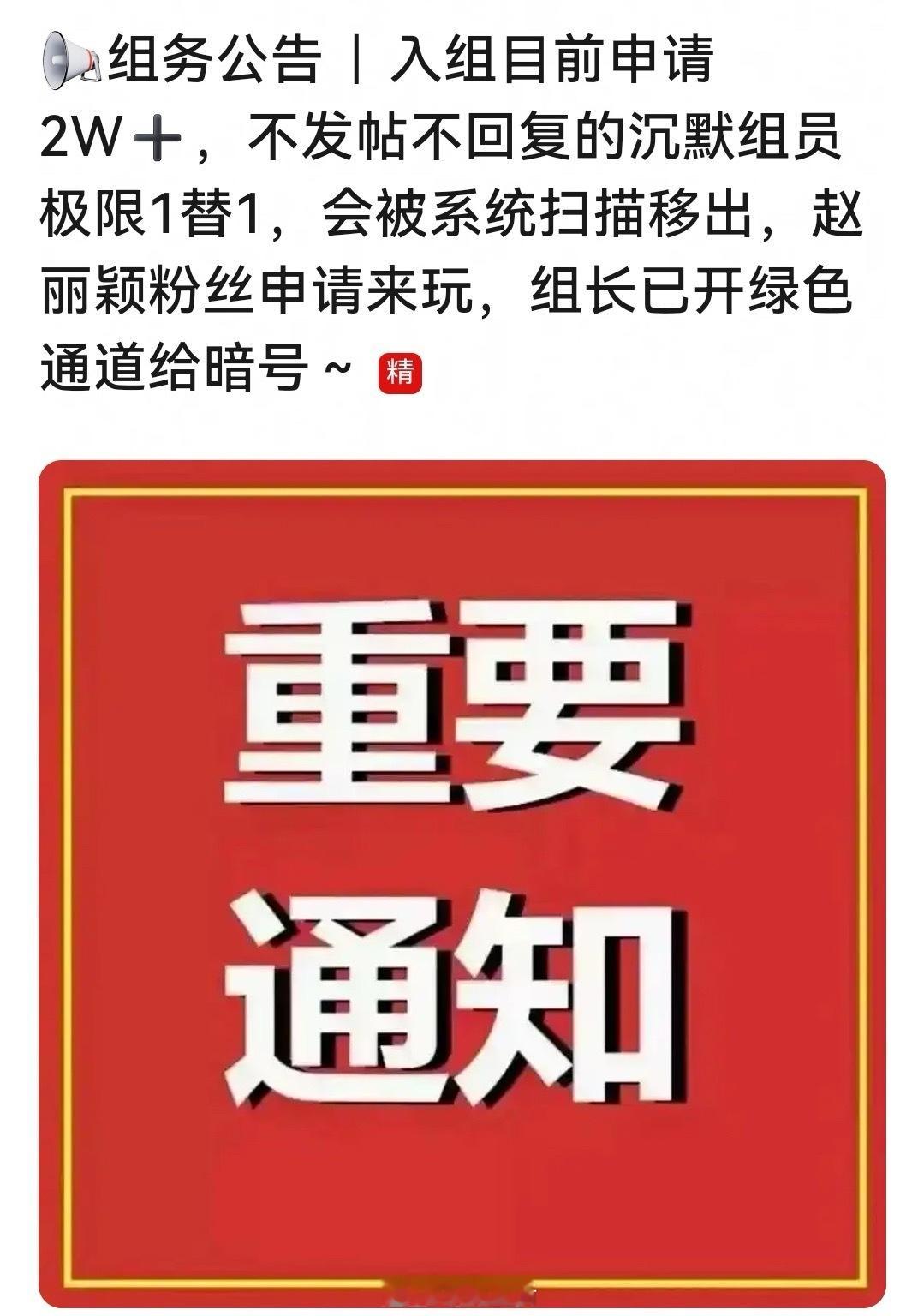 粉丝投稿羡慕颖火虫在豆瓣娱乐组的进组特权​​​
