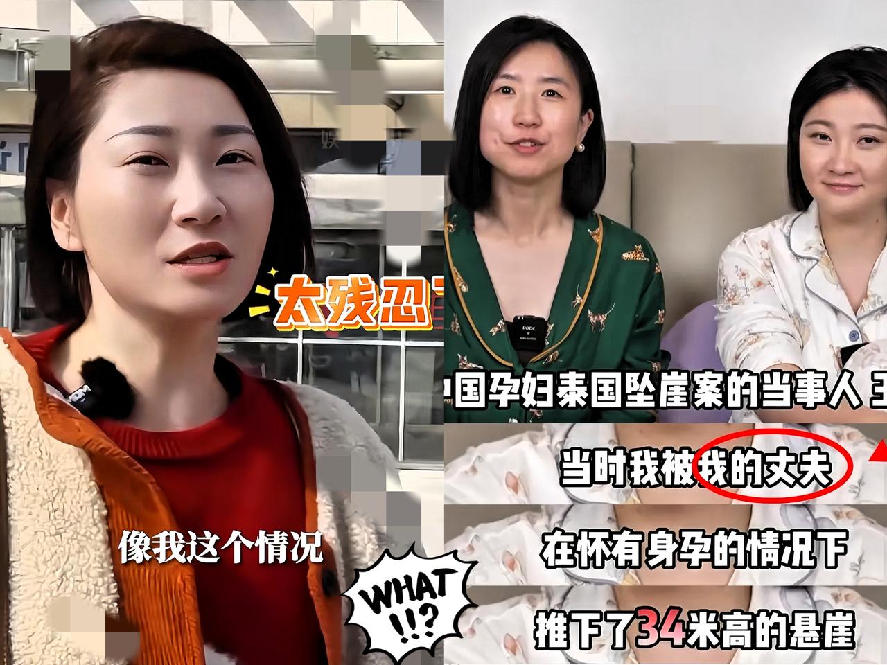泰国坠崖的王媛媛有一个非常奇怪的点：她父母是上班族，她没多少本钱，却在