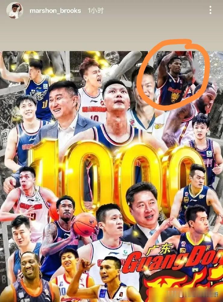 马尚修改广东宏远1000胜海报引争议！周琦被拿下，换上死神帕克。整个CBA圈炸开