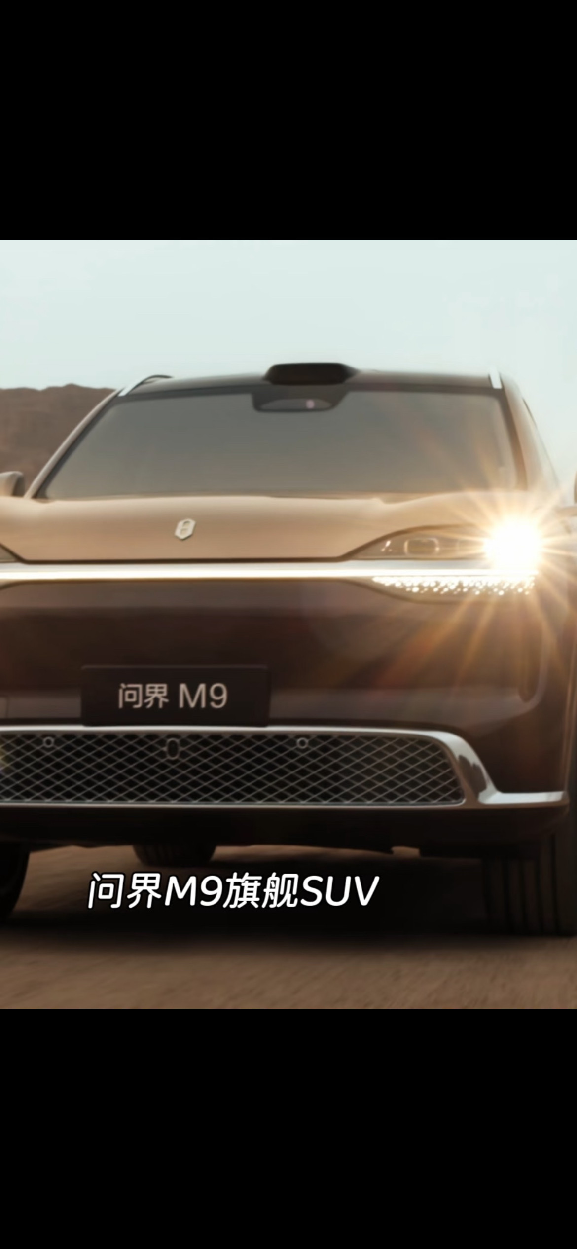 被蔚来ES8和极氪9X拉下王座的新款问界M9迎战9系的天王山之战。今年确实是属于