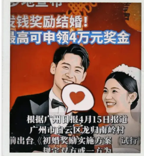 一觉醒来已婚和未婚的都沉默了…各地鼓励年轻人结婚生子！发钱催婚就像给病秧子打
