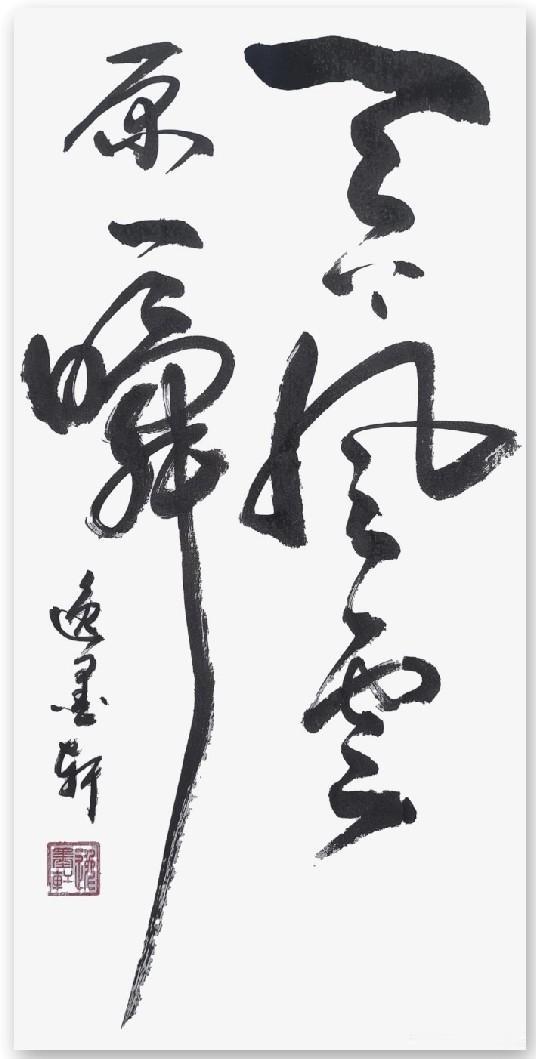 天上风云原一瞬，人间世事亦匆匆。风起云涌不过刹那光景，尘世浮沉又何须挂怀。走过