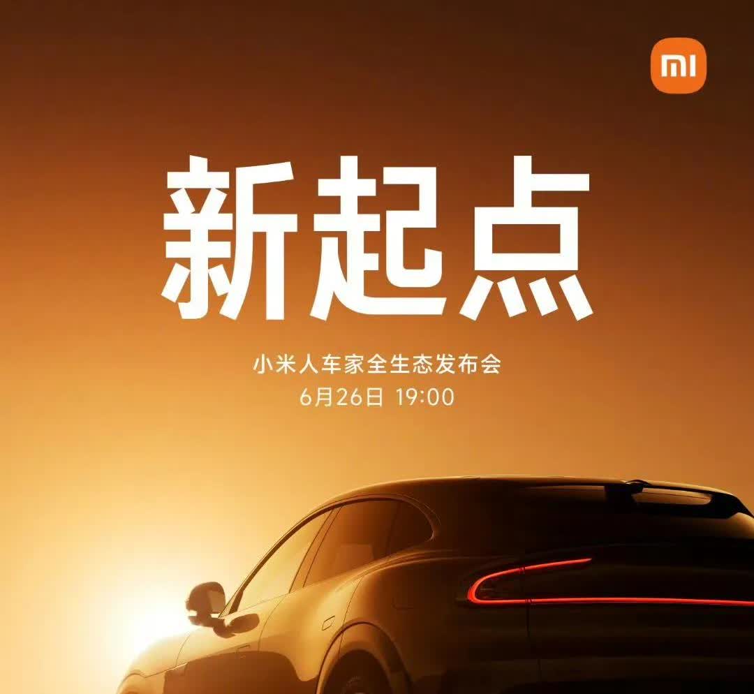 雷军亲自宣布！被网友圆梦法拉利FUV同款颜色外观！几十万价格就能拥有几百万跑