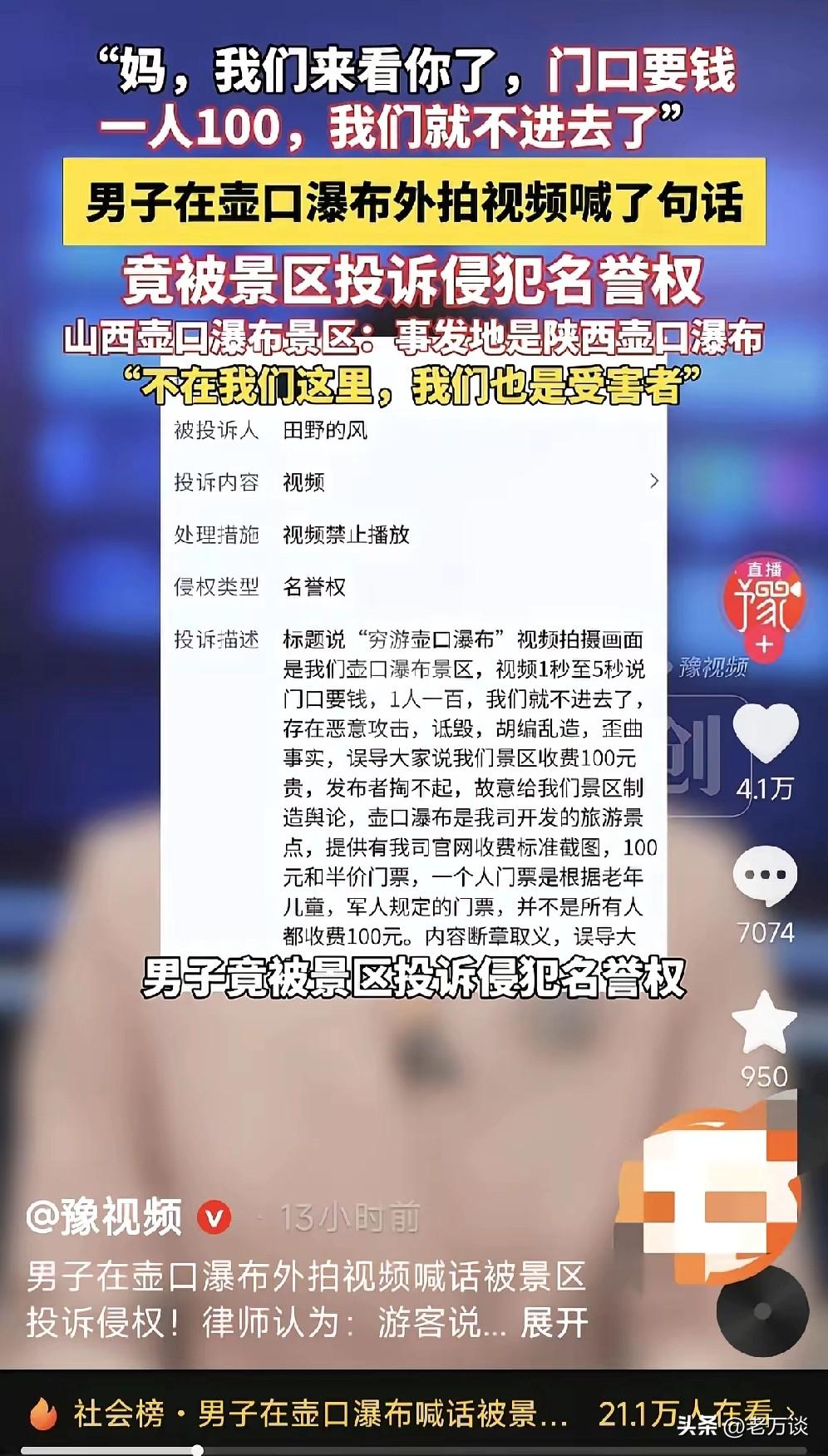 妈，我们来看你了门口要钱，一人100，我们就不进去了。游客因为这一句话，居然惹