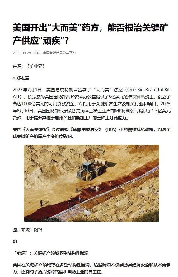 稀土成了中美关系里解不开的死结，中国如果不放开稀土出口，美国就能随时推翻任何之前