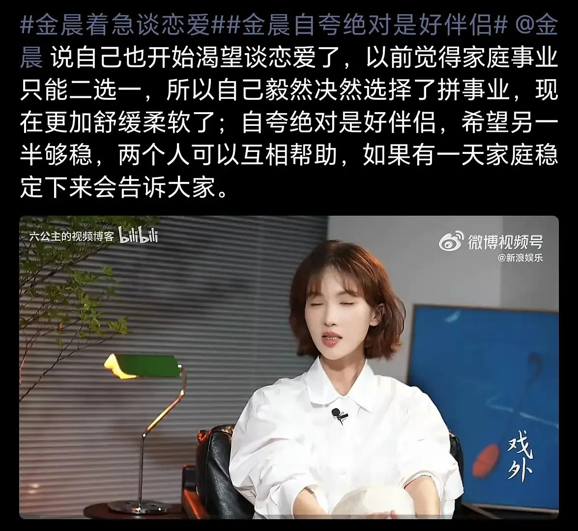金晨这是已经谈了吧​​​