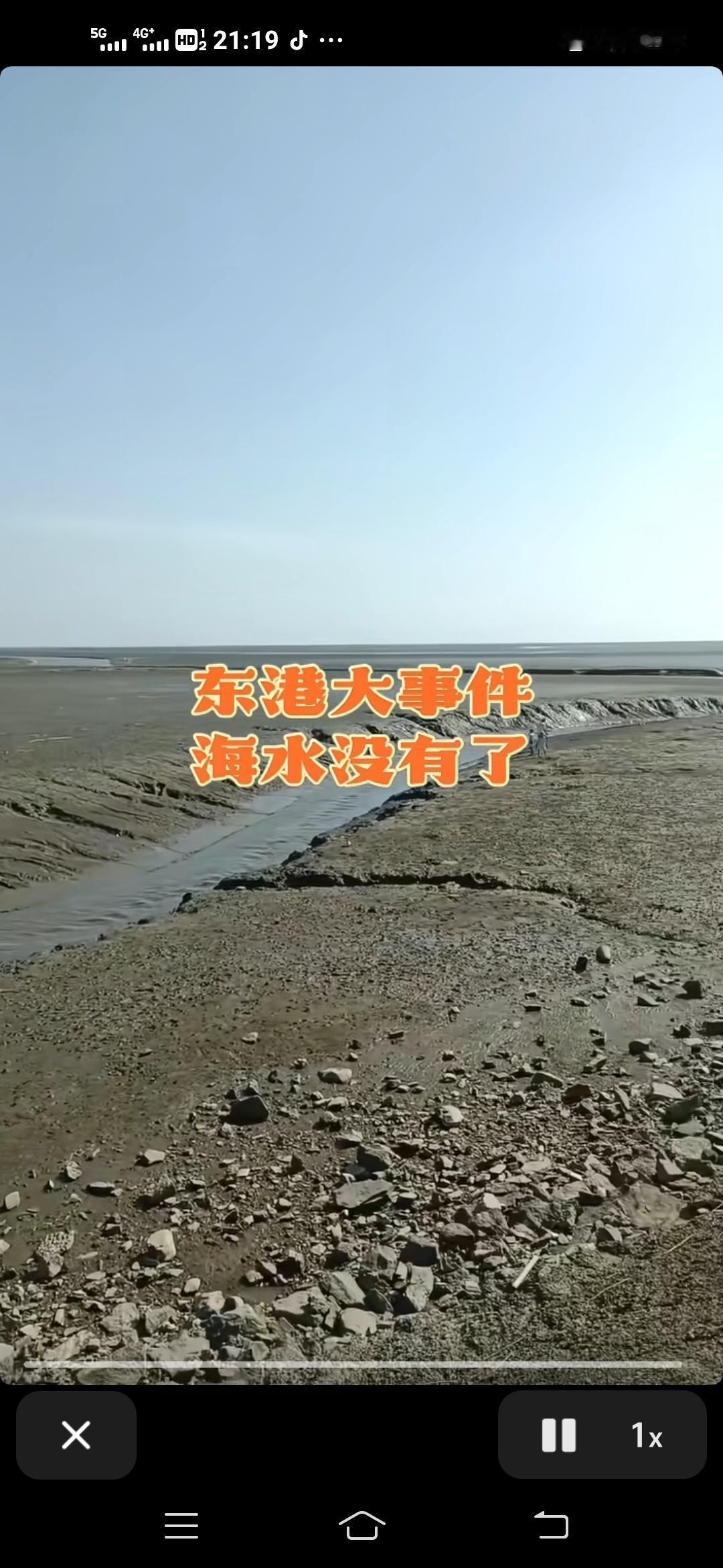 东港大事件，海水没有了!在东港的海滩上，一定要注意，曾仕强的预言果然成真了，他