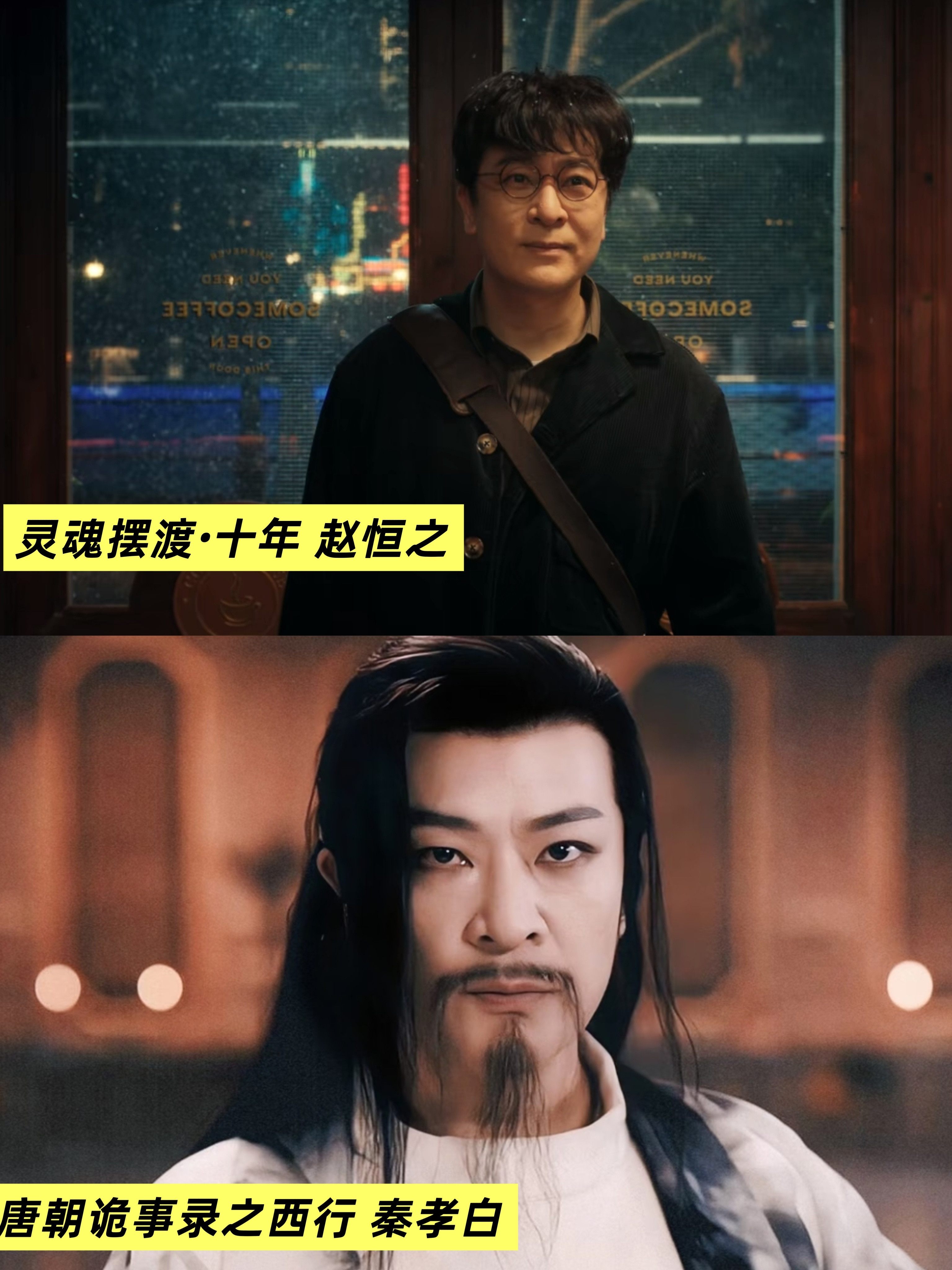 灵魂摆渡十年唐诡团建难怪我看《灵魂摆渡·十年》的时候觉得每个角色都眼熟，这不就