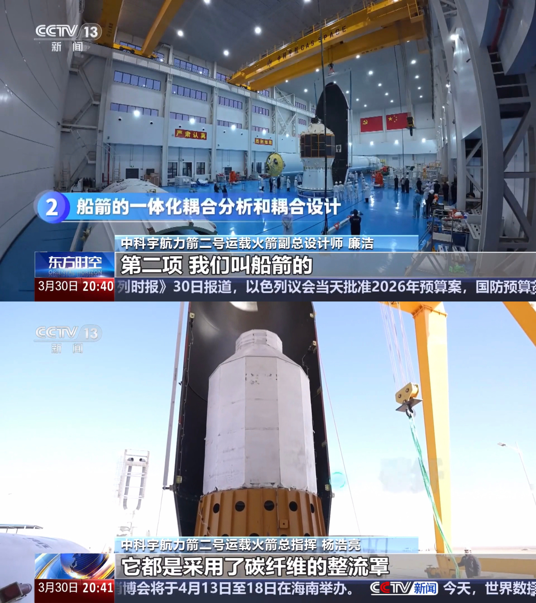 新征程02卫星（白象号空间试验飞船）及合罩试验力箭二号遥一运载火箭成功发射