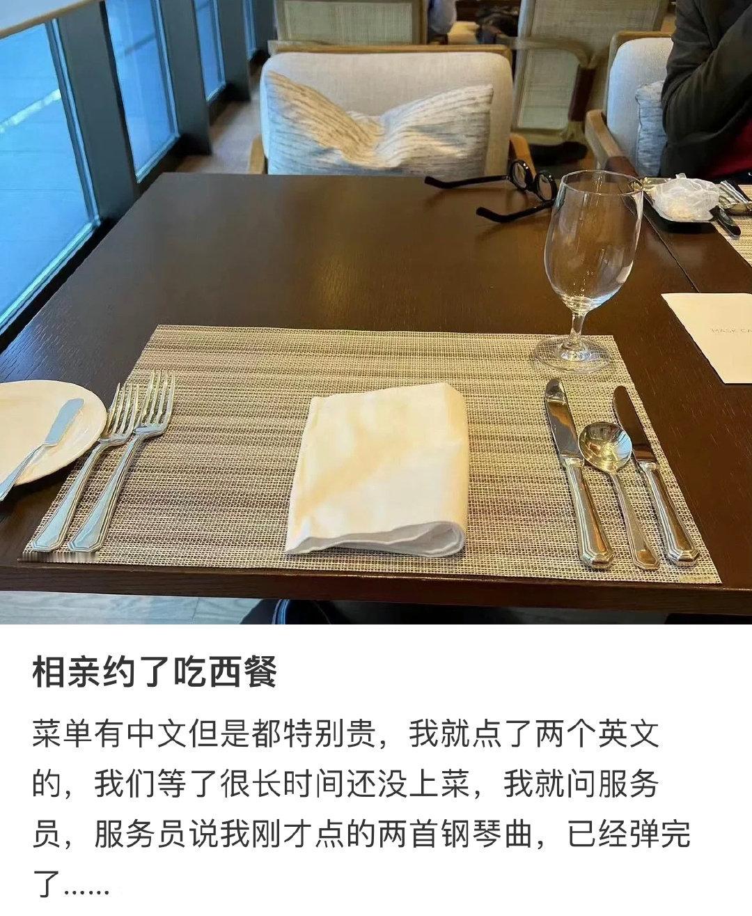 没想到约会也这么容易社死哈哈哈哈哈有被笑到​​​