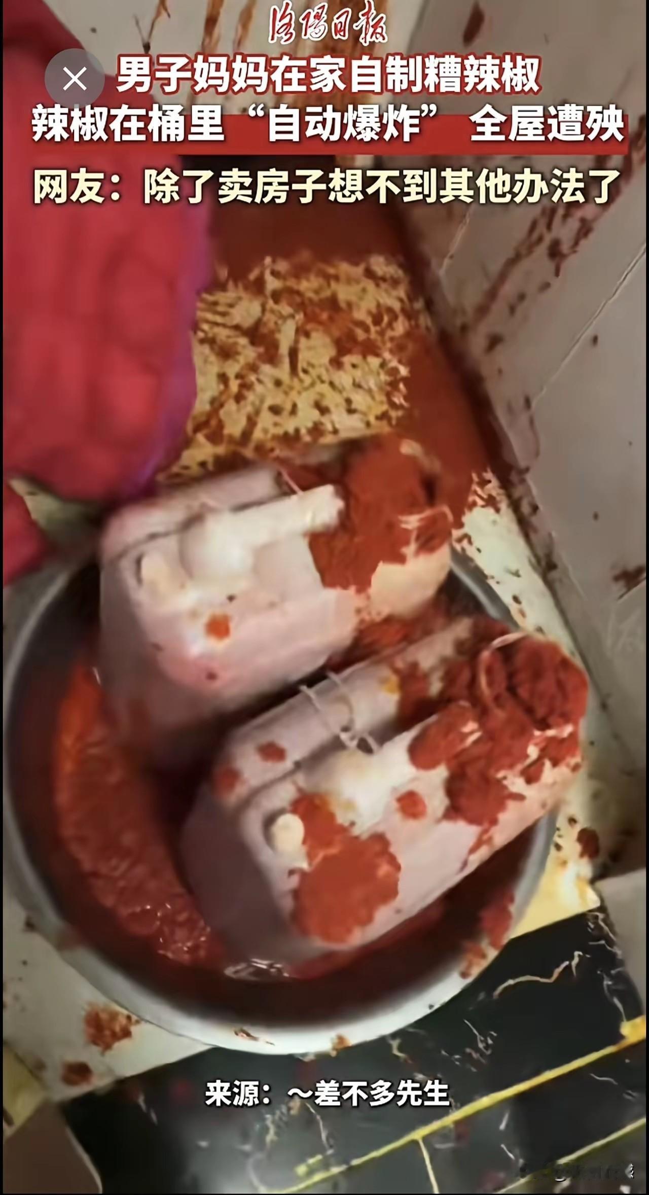 做糟辣椒，也能发生爆炸，满屋子喷的都是辣椒，收拾起来真是太费劲了！据说这是一个男