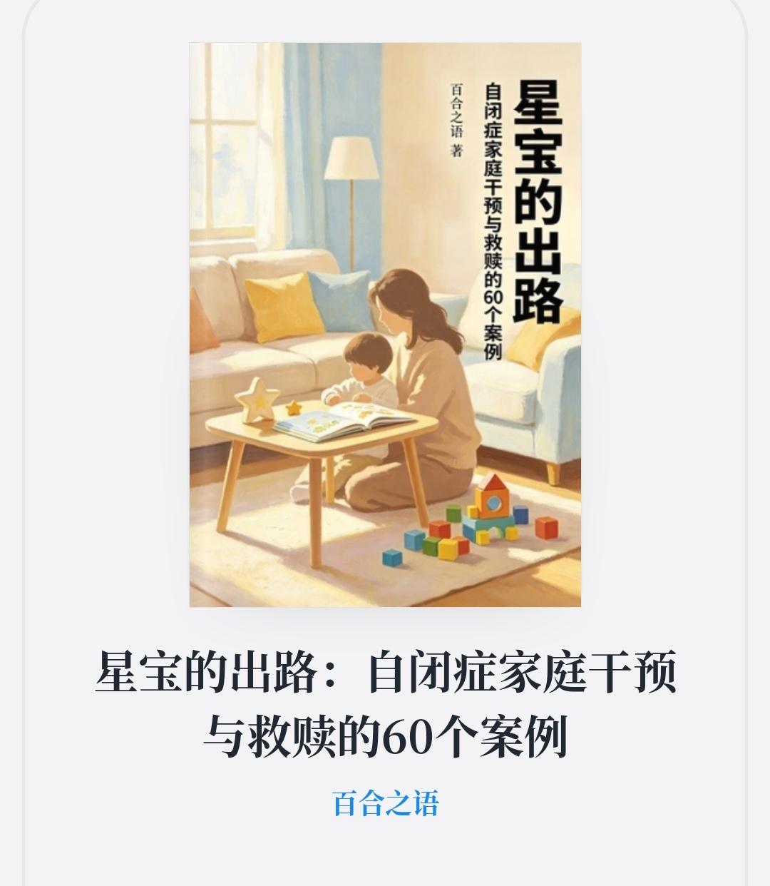 很多家庭里，有特殊孩子，自闭症孩子，发育迟缓孩子，脑瘫孩子。这些就像中彩票一