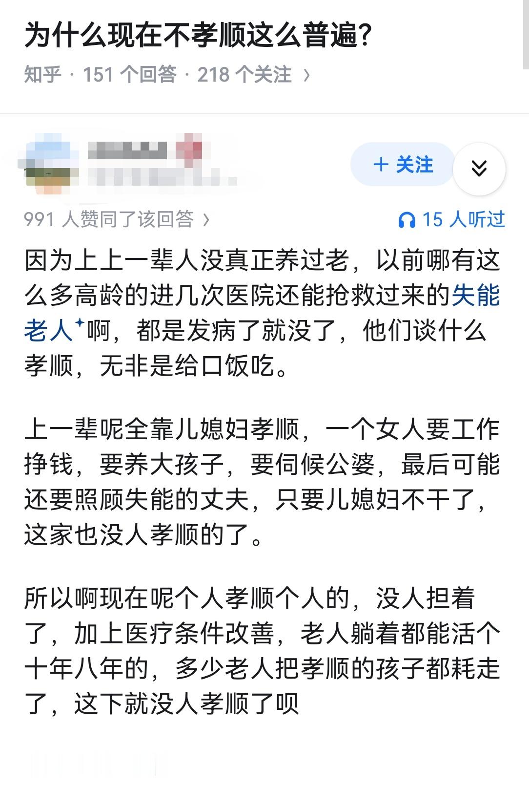 为什么现在不孝顺这么普遍？