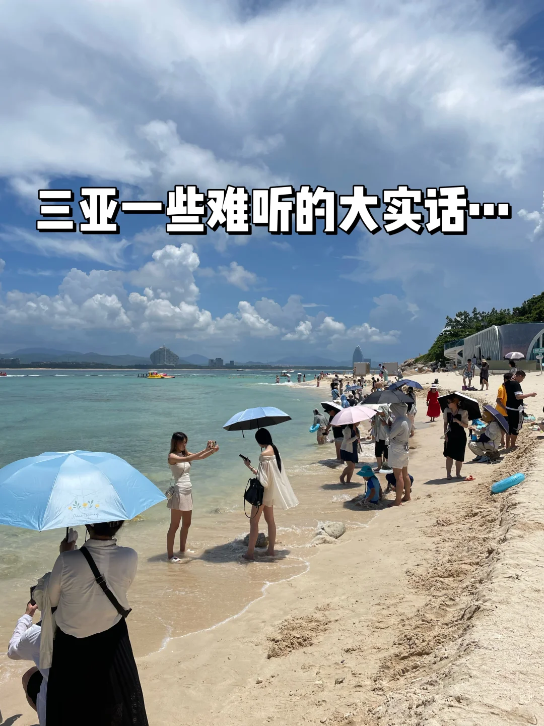 三亚现状！！劝退所有不做攻略的姐妹！！