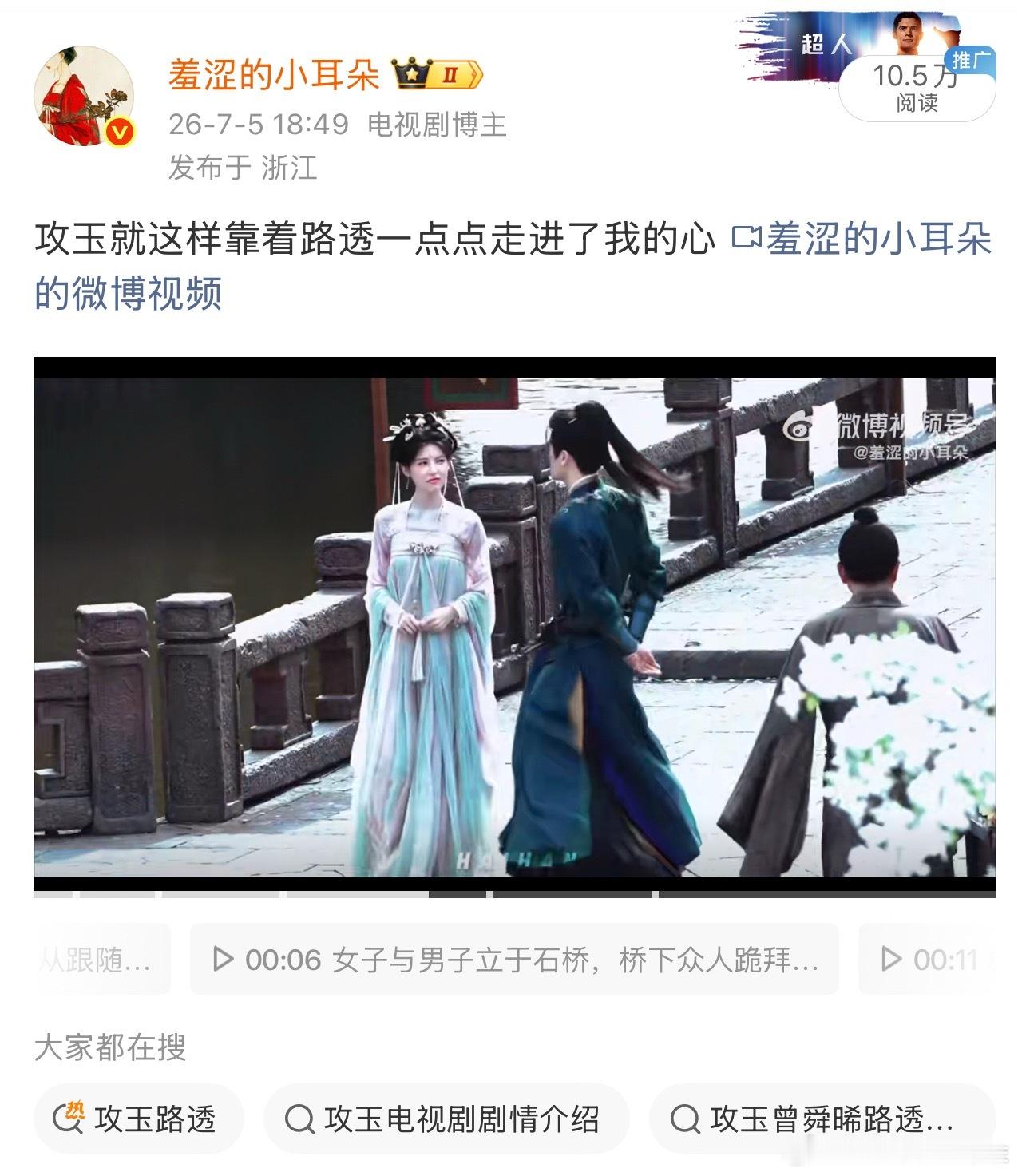 笑死，居然在豆瓣看到我的原话了。攻玉就是这样坏端端的好起来了呀