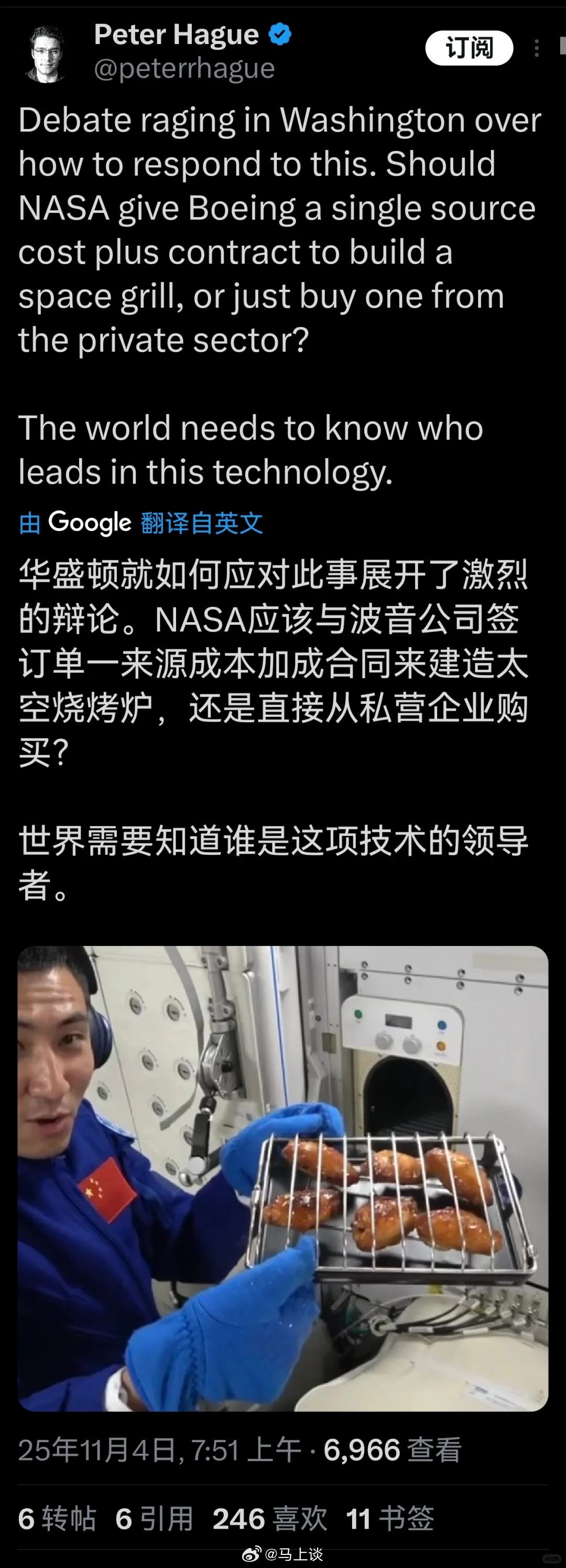 神20返回任务推迟BBQ背锅~这波中国航天员在空间站烤肉，美国人真炸毛了中国发