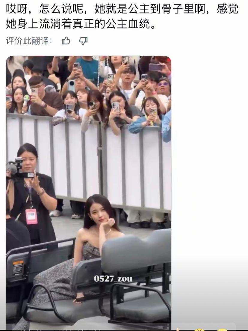 不知这是哪位公主呀！